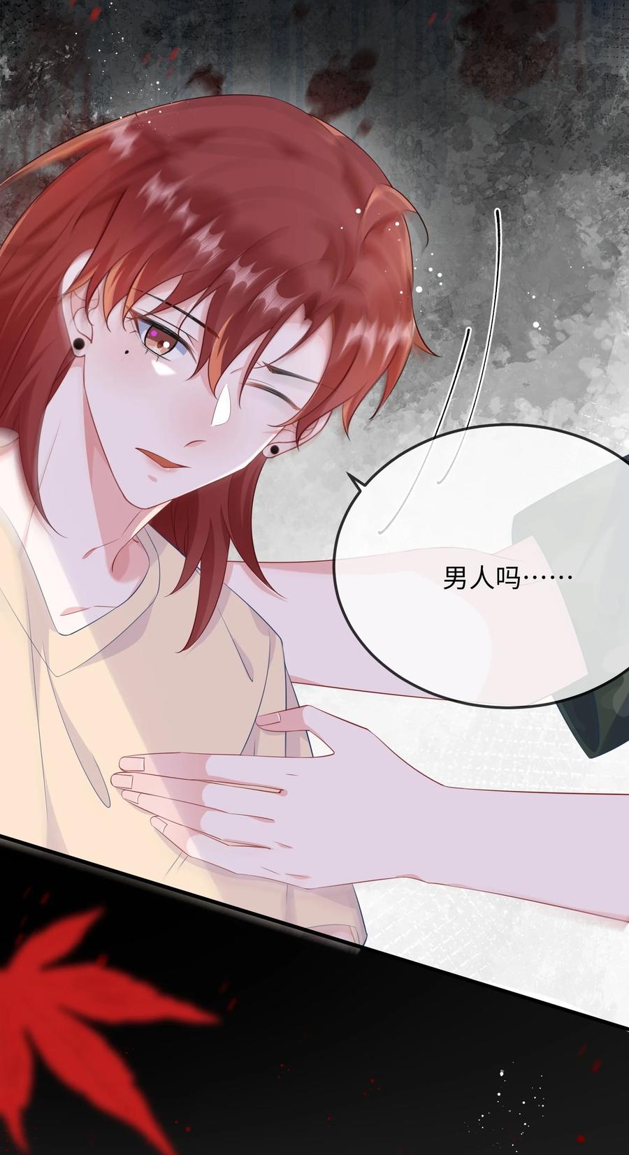 他又宠又撩 065 你不记得了？ 第41页