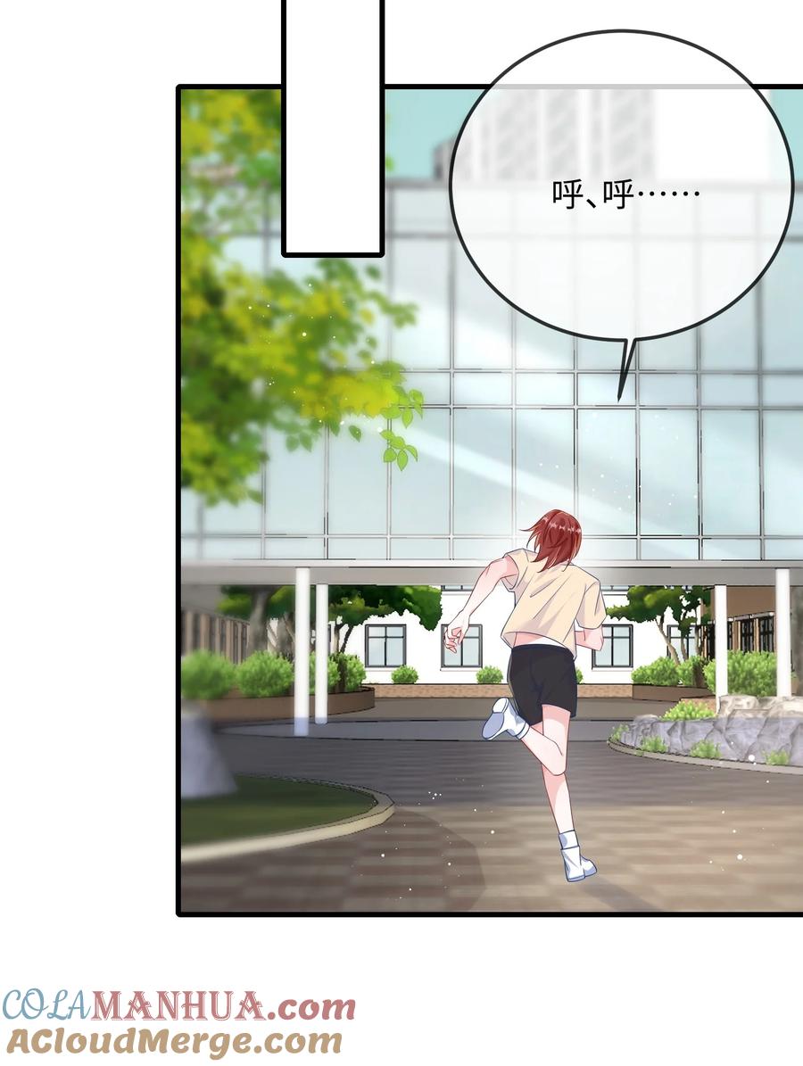 他又宠又撩 065 你不记得了？ 第28页