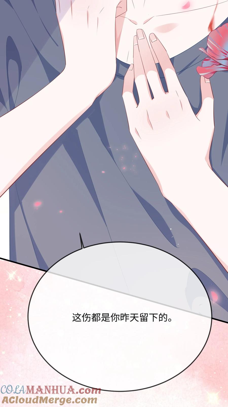 他又宠又撩 065 你不记得了？ 第22页