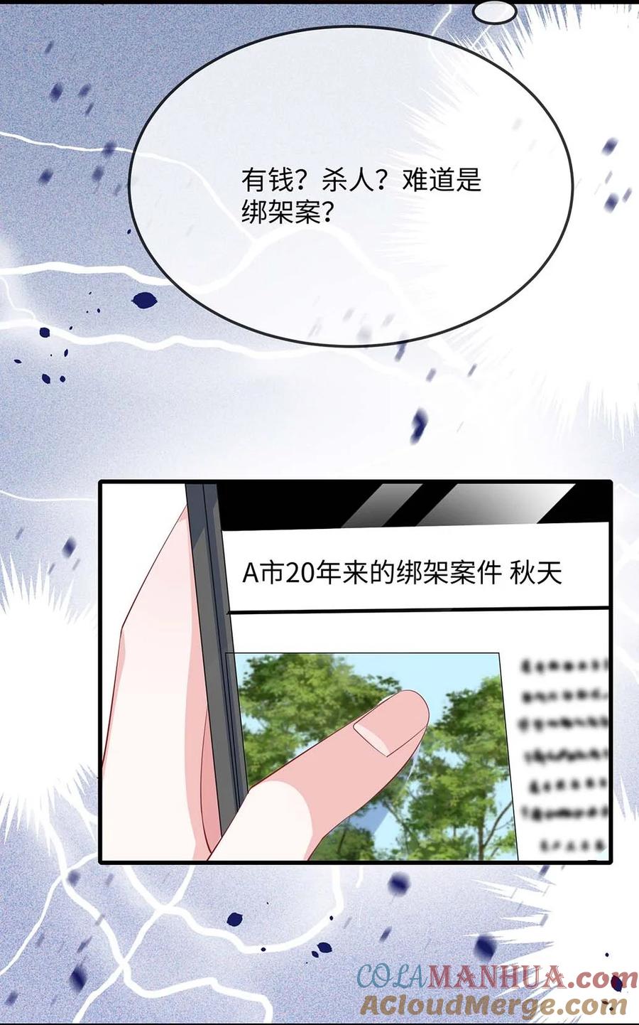 他又宠又撩 065 你不记得了？ 第7页