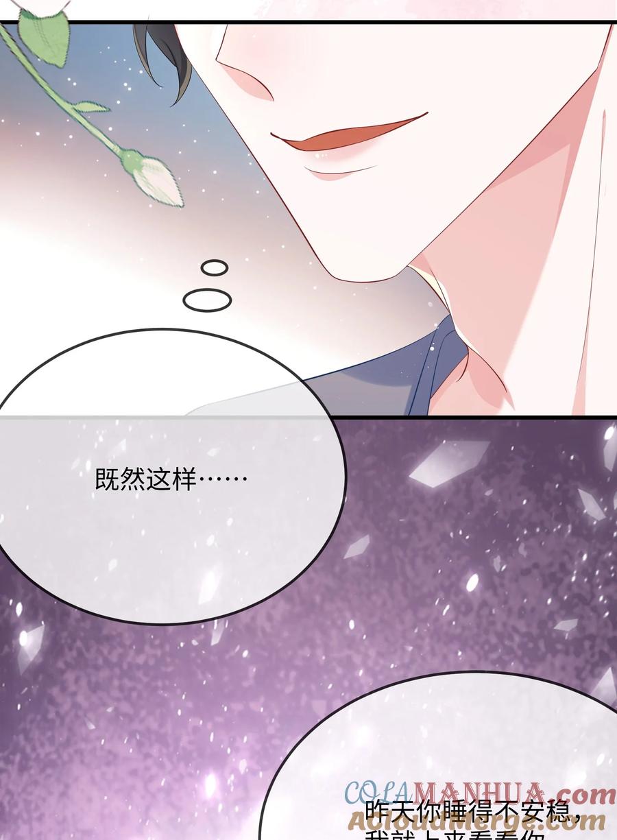 他又宠又撩 065 你不记得了？ 第19页