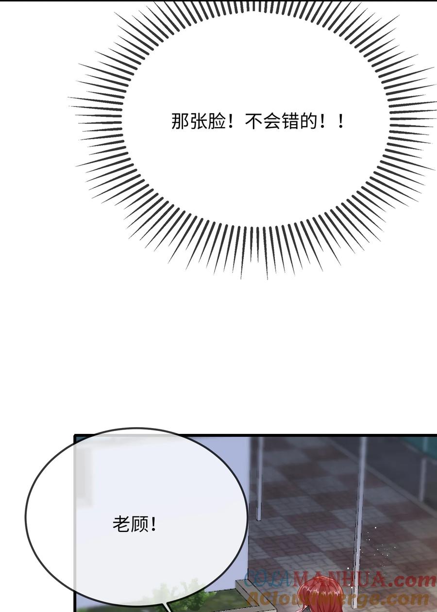 他又宠又撩 065 你不记得了？ 第34页