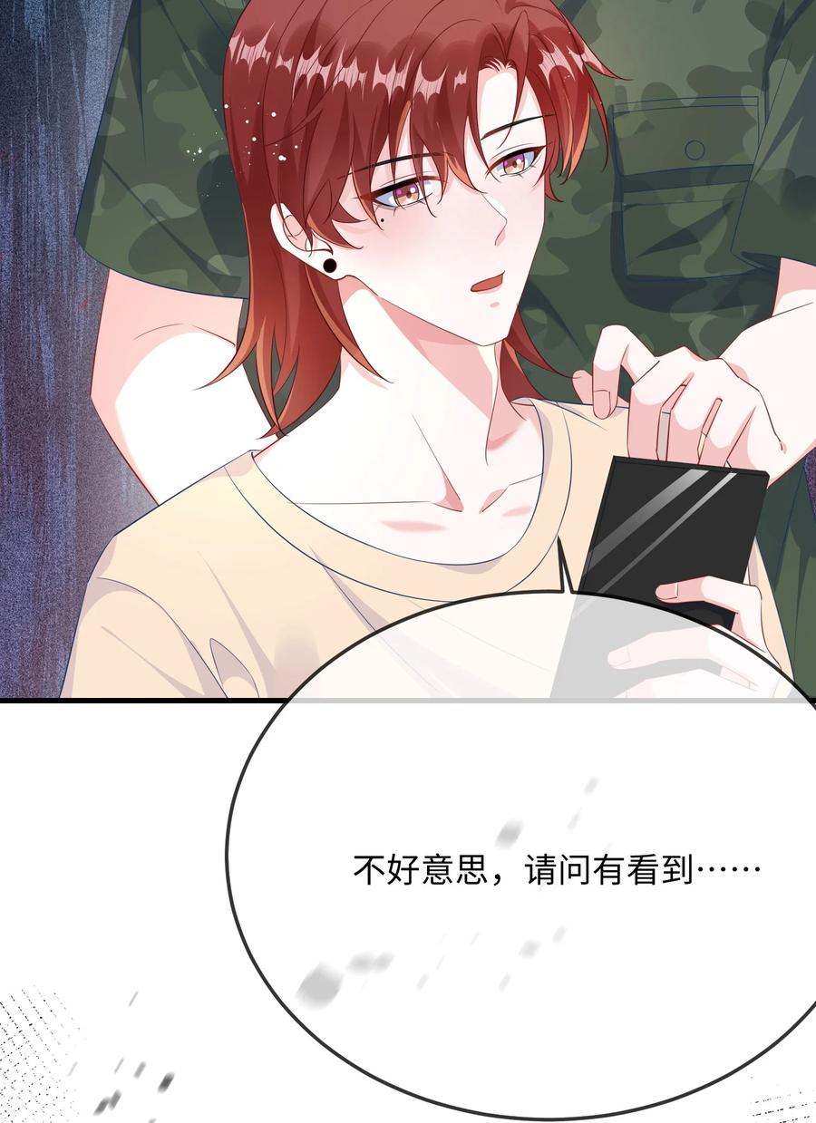 他又宠又撩 065 你不记得了？ 第39页