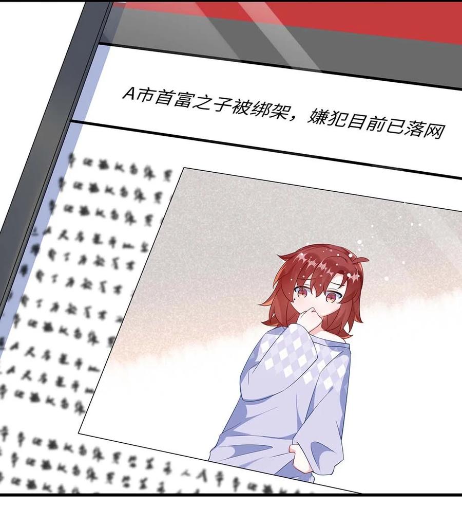 他又宠又撩 065 你不记得了？ 第8页