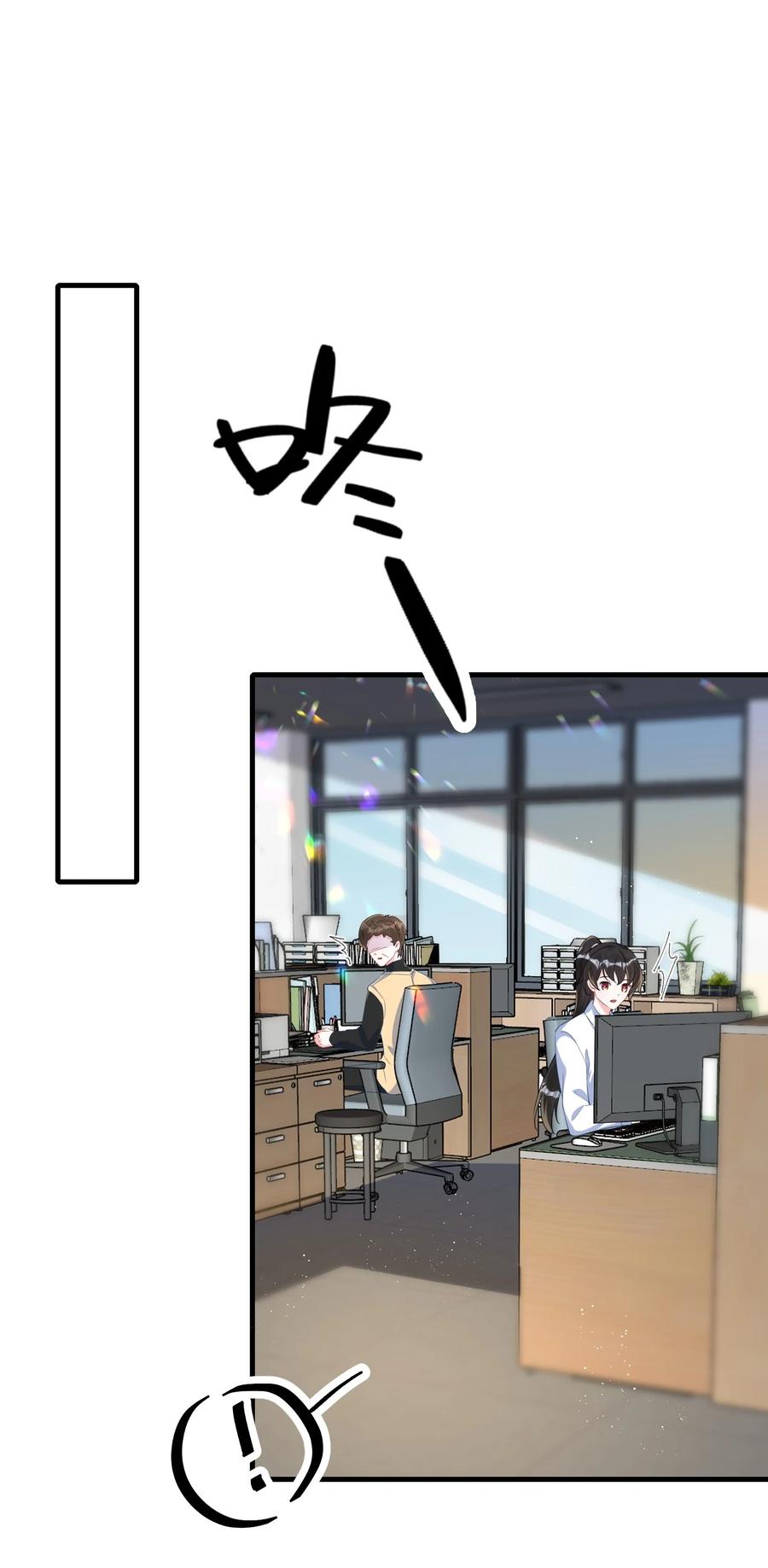 他又宠又撩 066 出事了？！ 第17页