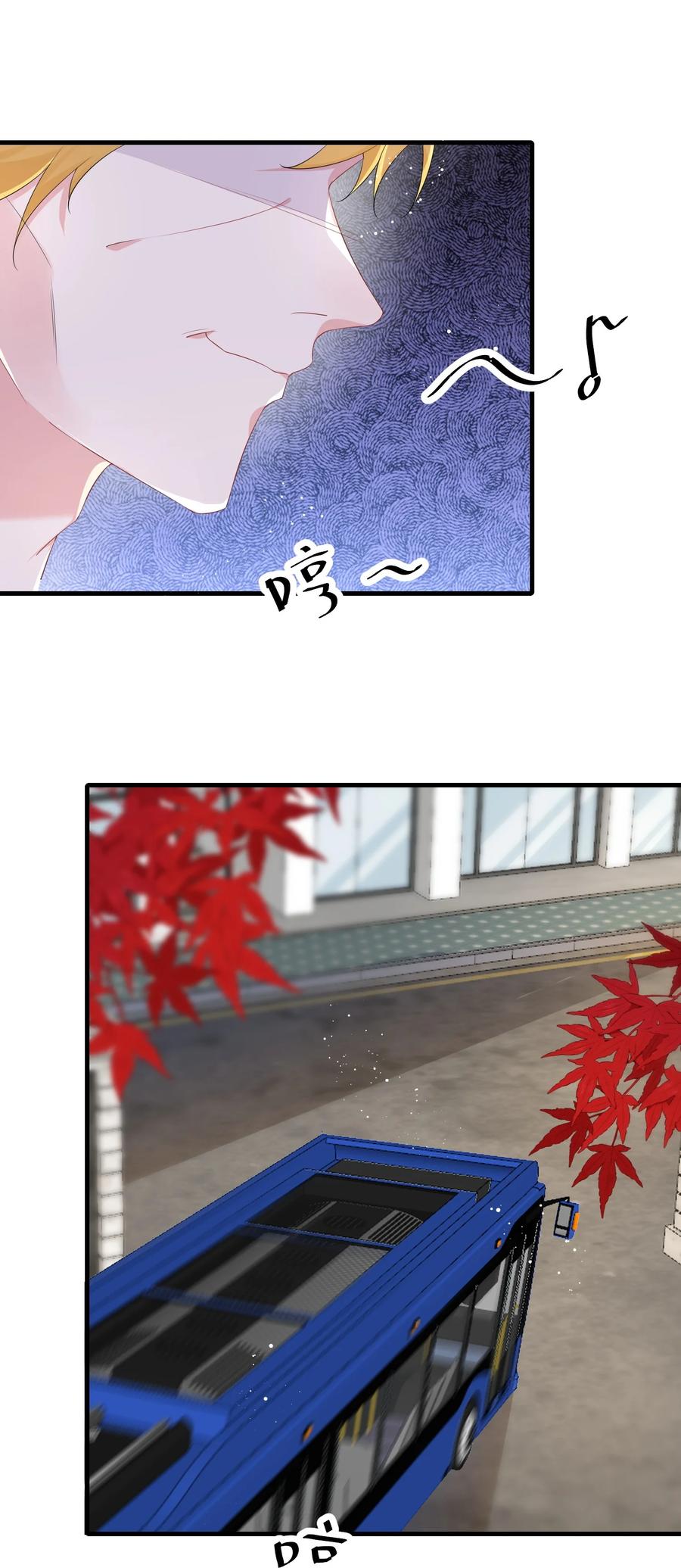 他又宠又撩 066 出事了？！ 第12页