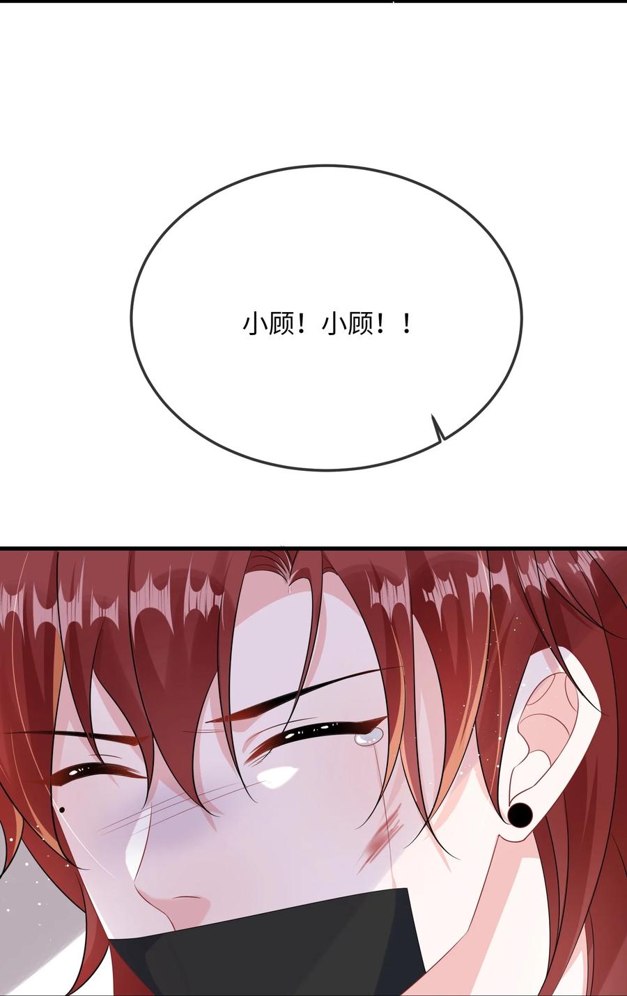 他又宠又撩 067 你不要命了？ 第32页