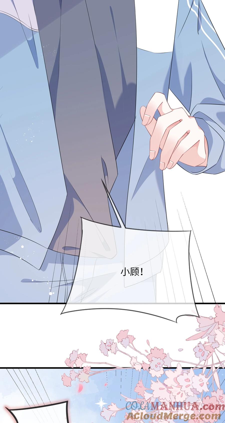 他又宠又撩 067 你不要命了？ 第19页