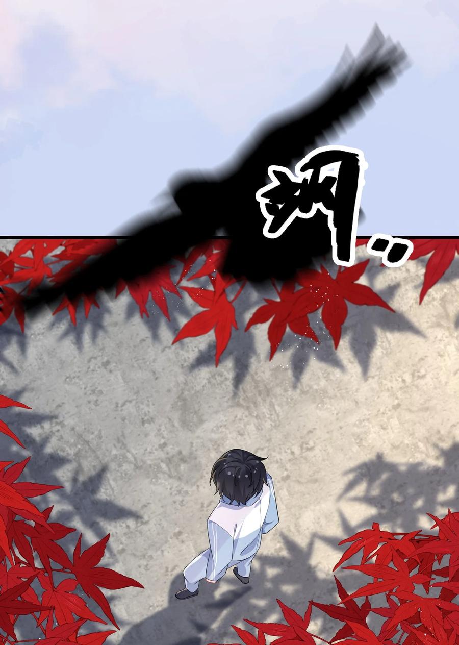 他又宠又撩 067 你不要命了？ 第14页