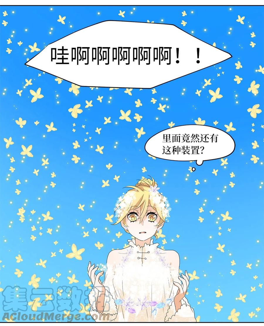 《天地海：我成为了神界的实习生》075 云上月影（八） 第31页