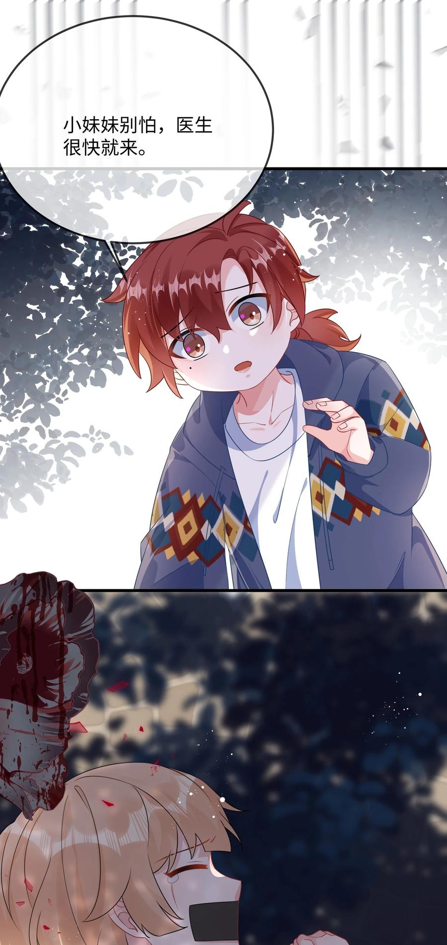 他又宠又撩 068 绑架案？！ 第11页