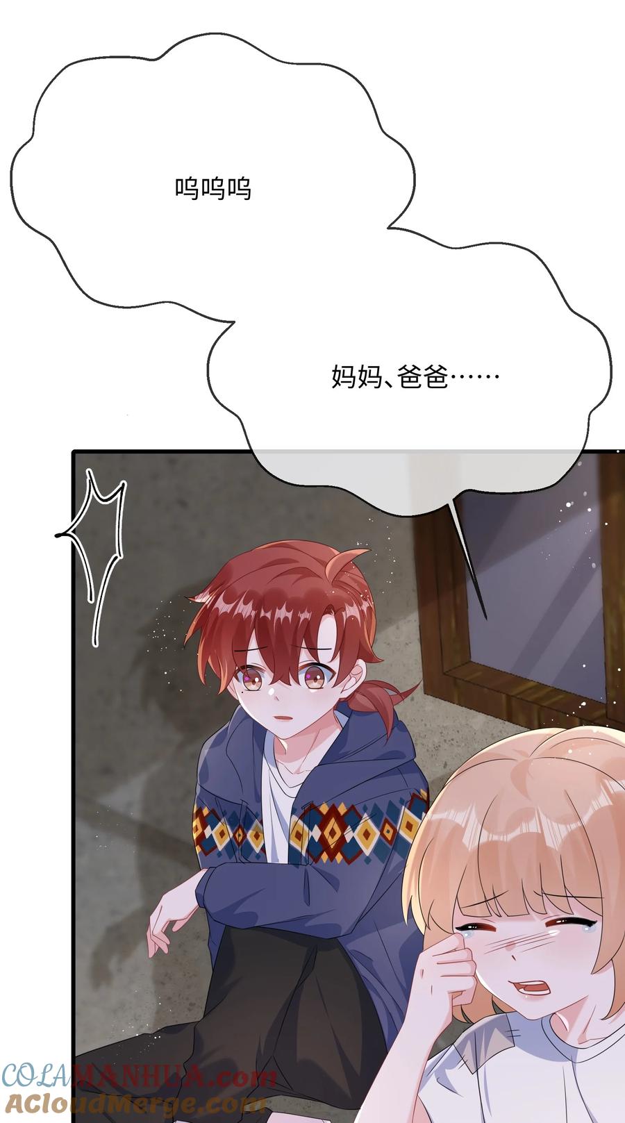 他又宠又撩 068 绑架案？！ 第22页