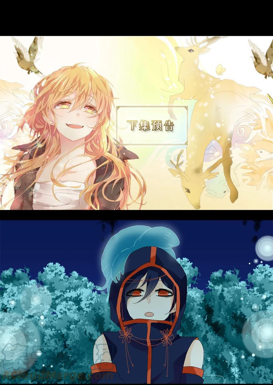 《天地海：我成为了神界的实习生》075 云上月影（八） 第35页