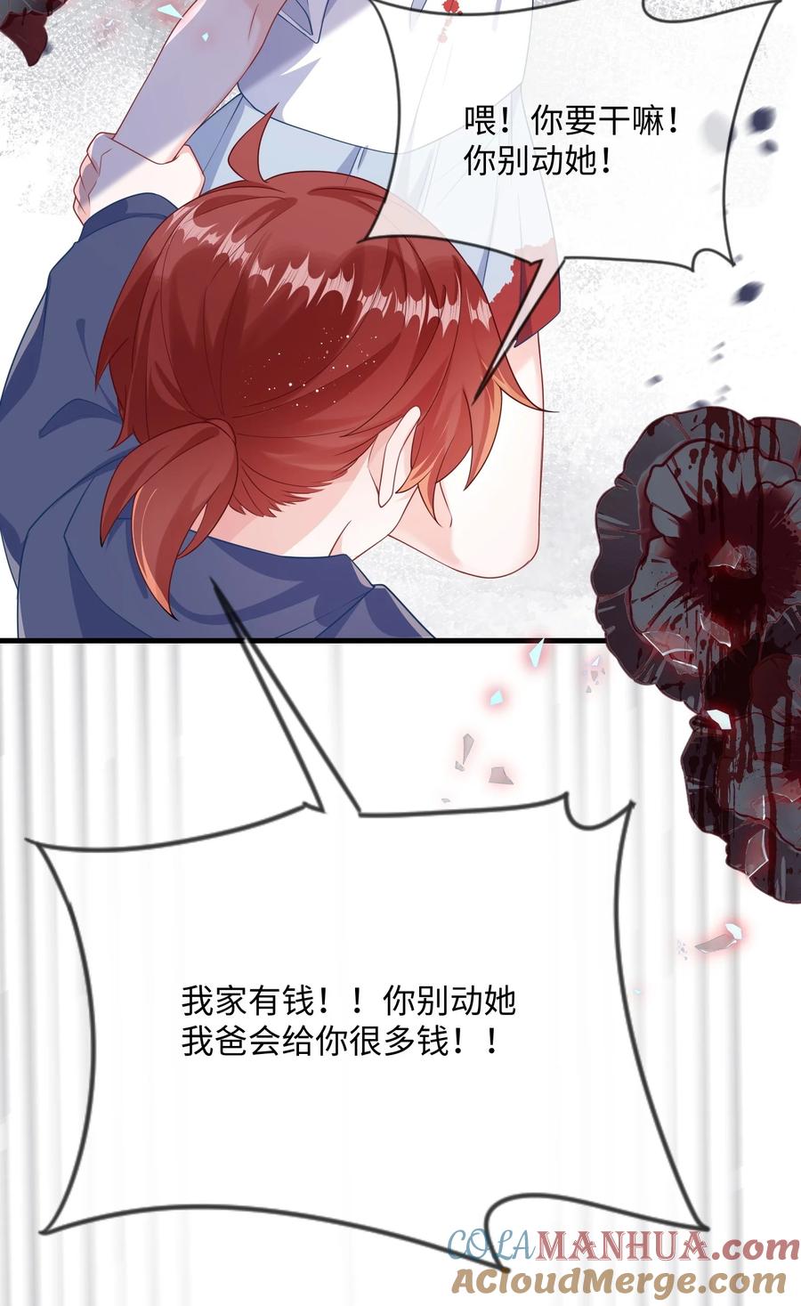 他又宠又撩 068 绑架案？！ 第31页
