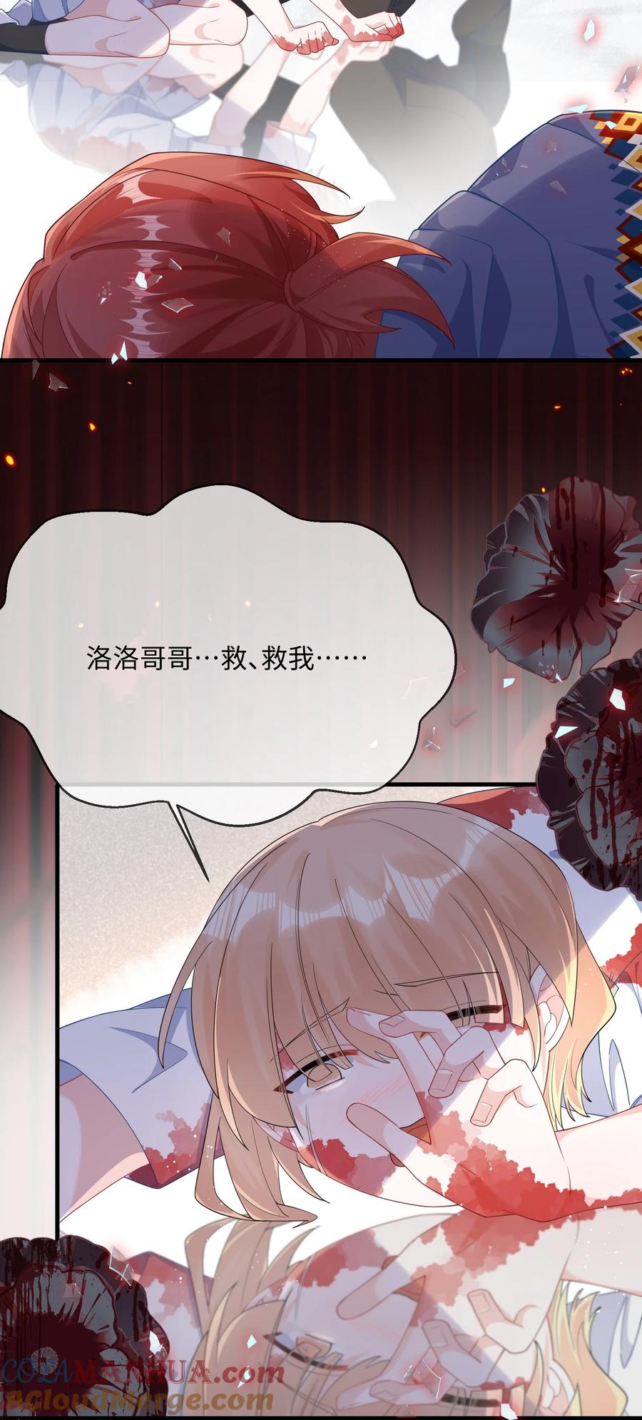 他又宠又撩 068 绑架案？！ 第34页