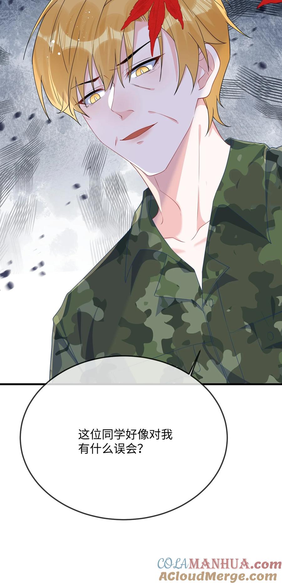 他又宠又撩 068 绑架案？！ 第43页