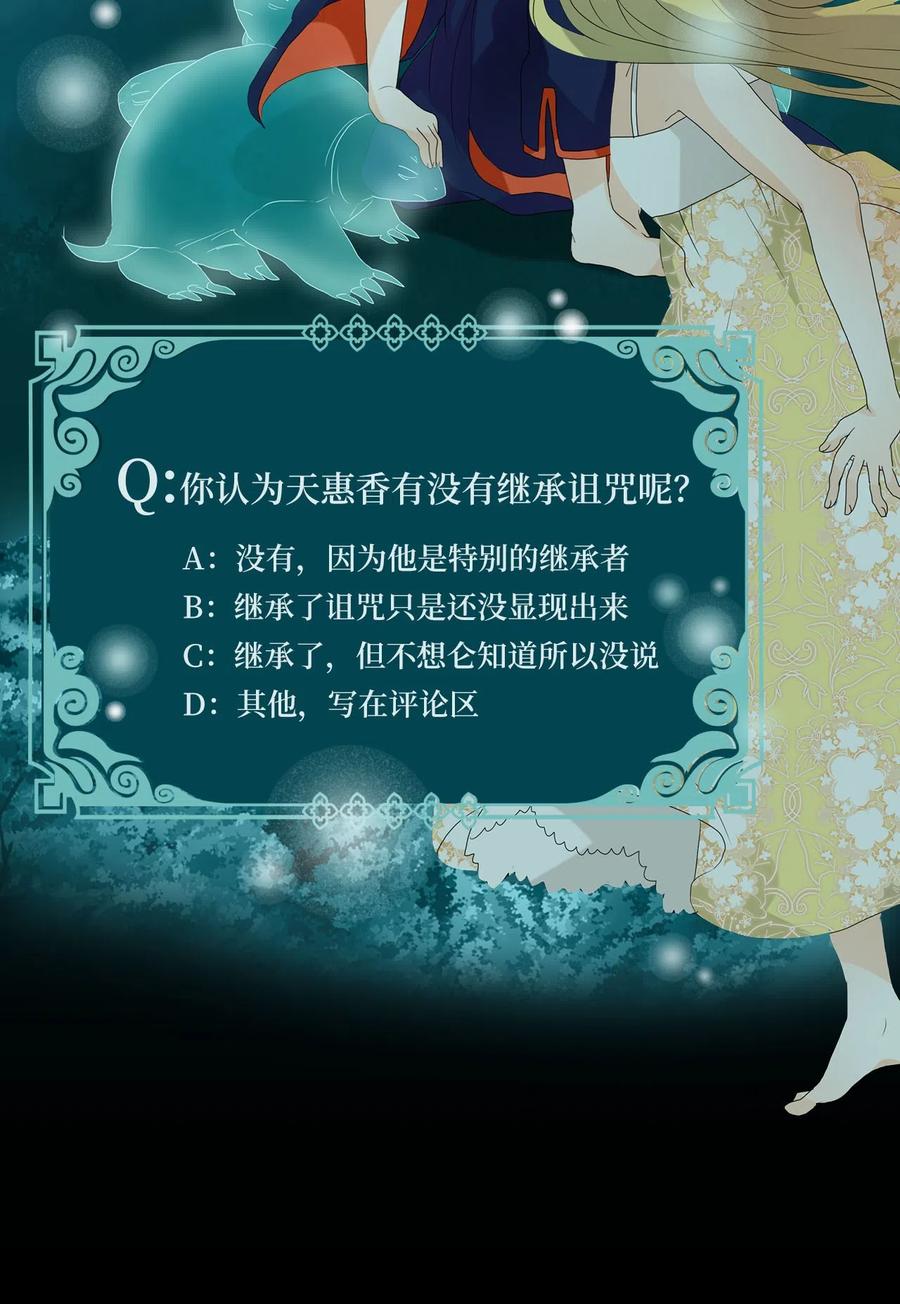 《天地海：我成为了神界的实习生》076 云上月影（九） 第26页