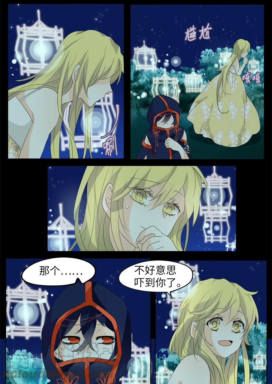 《天地海：我成为了神界的实习生》076 云上月影（九） 第17页