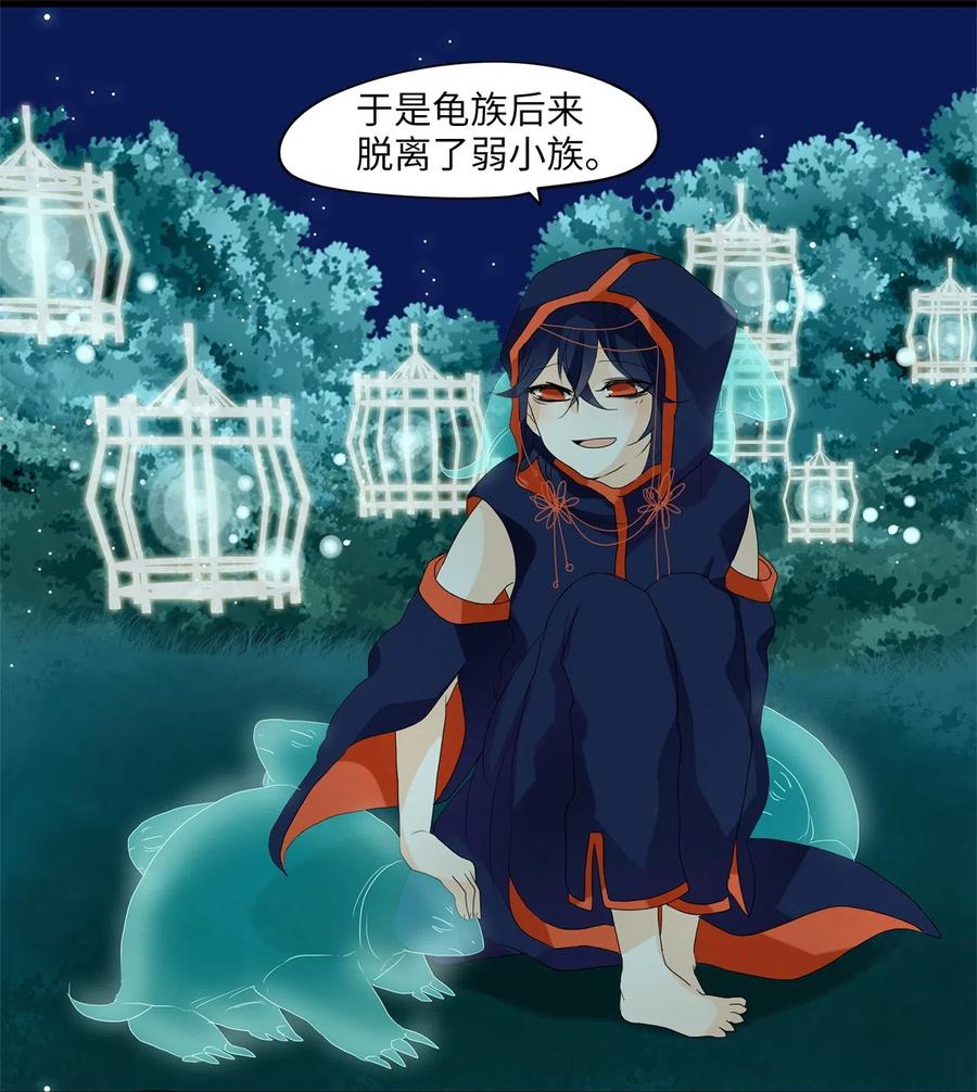 《天地海：我成为了神界的实习生》076 云上月影（九） 第22页