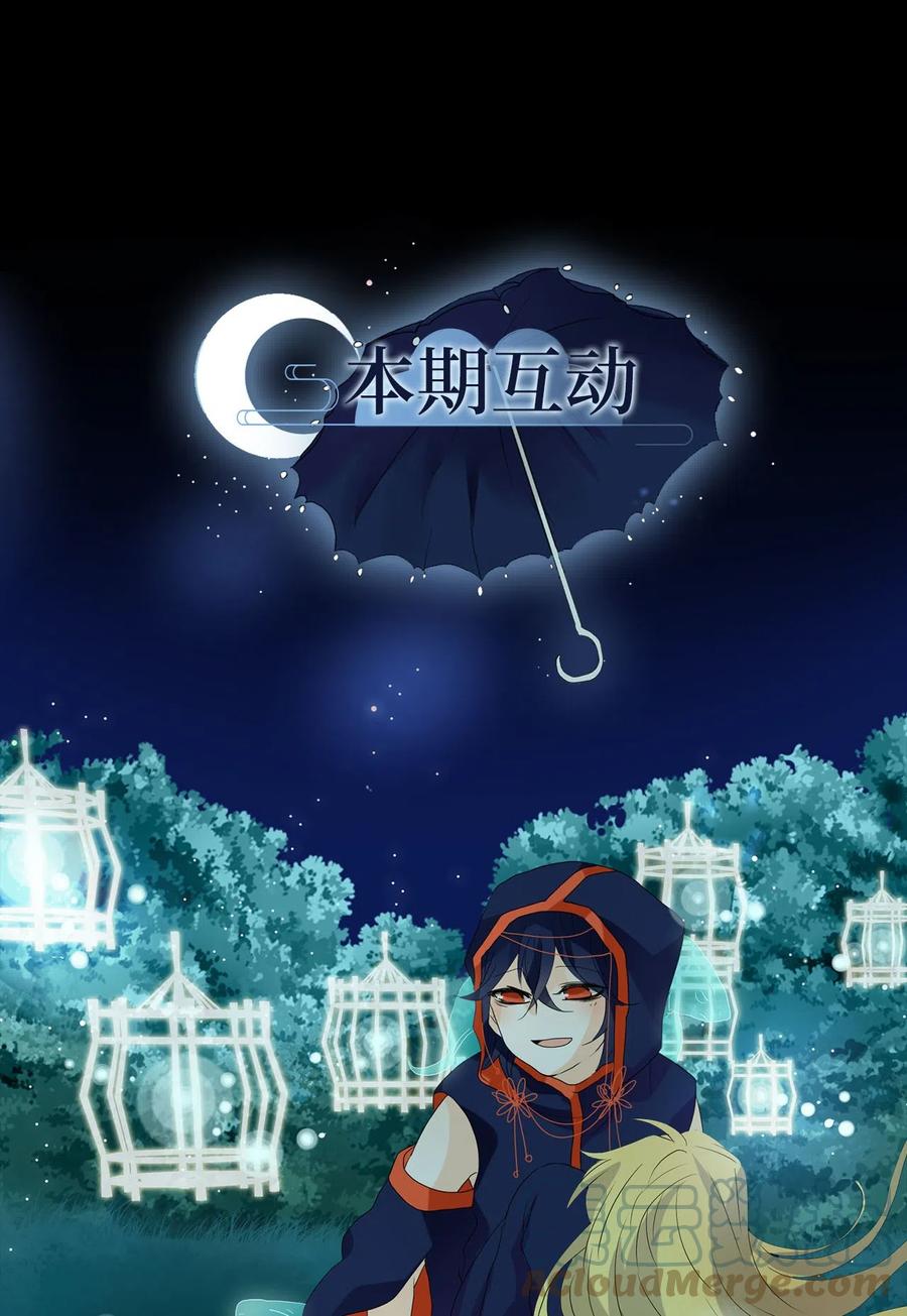 《天地海：我成为了神界的实习生》076 云上月影（九） 第25页