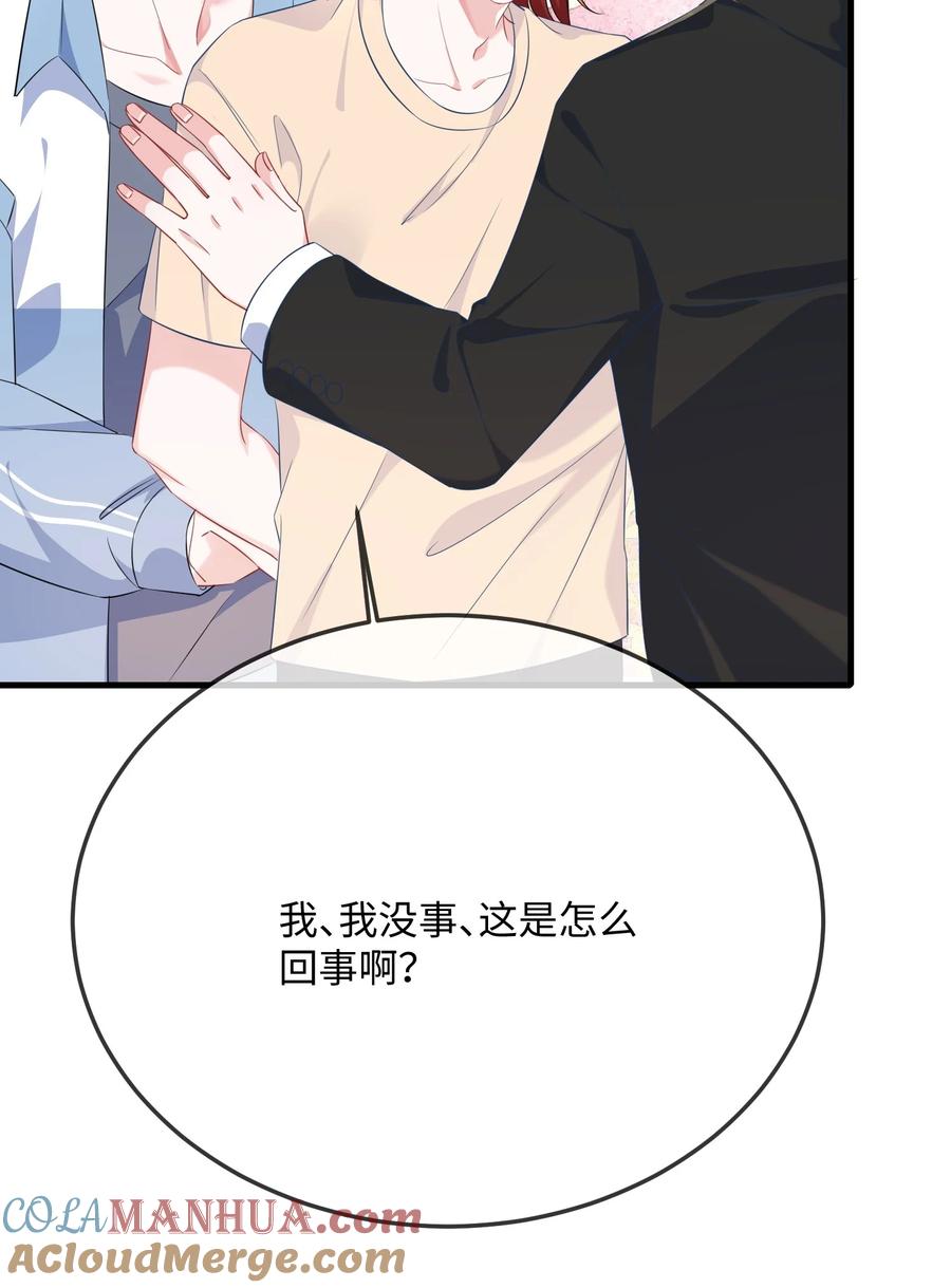 他又宠又撩 069 存心让我担心？ 第25页