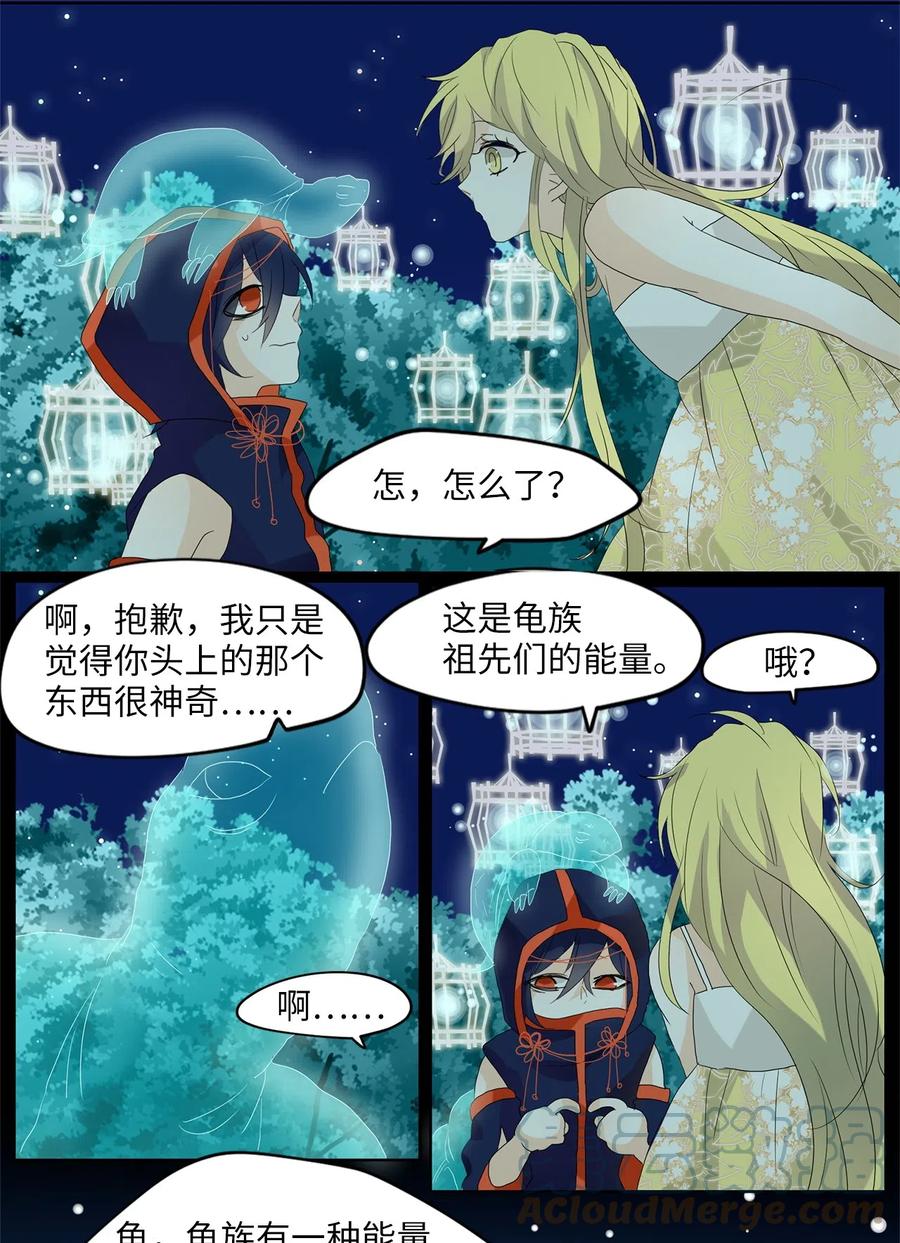 《天地海：我成为了神界的实习生》076 云上月影（九） 第19页