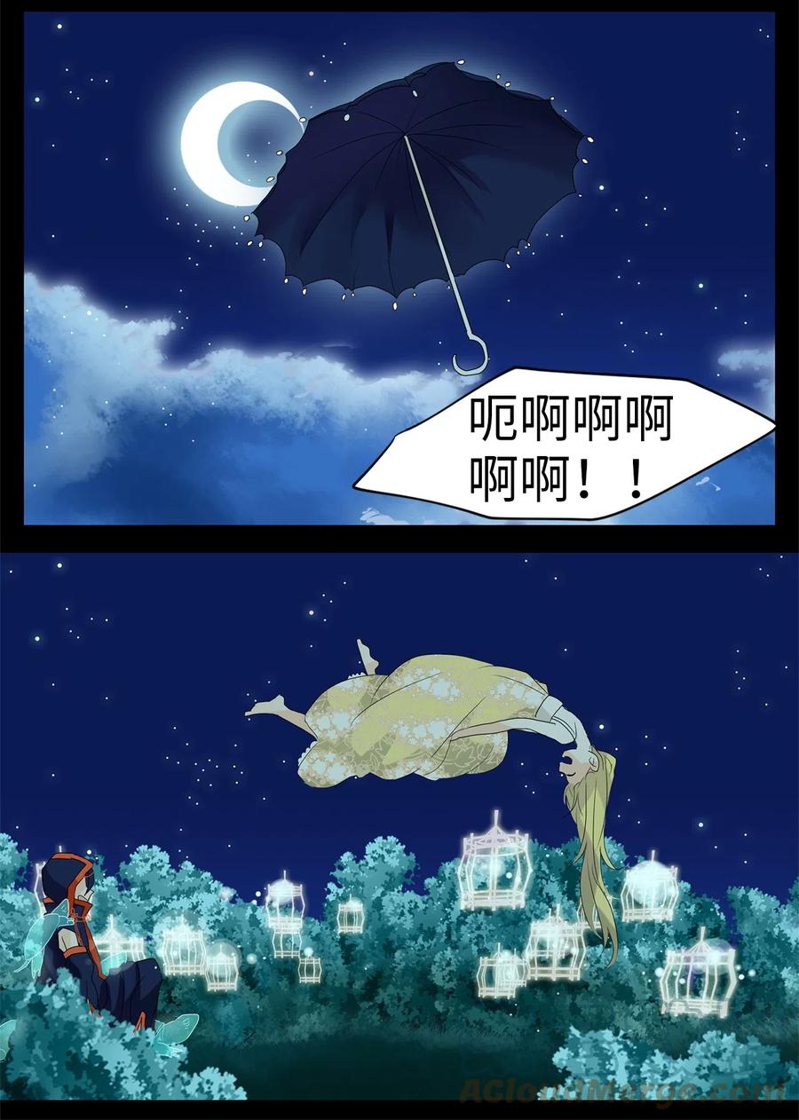 《天地海：我成为了神界的实习生》076 云上月影（九） 第15页