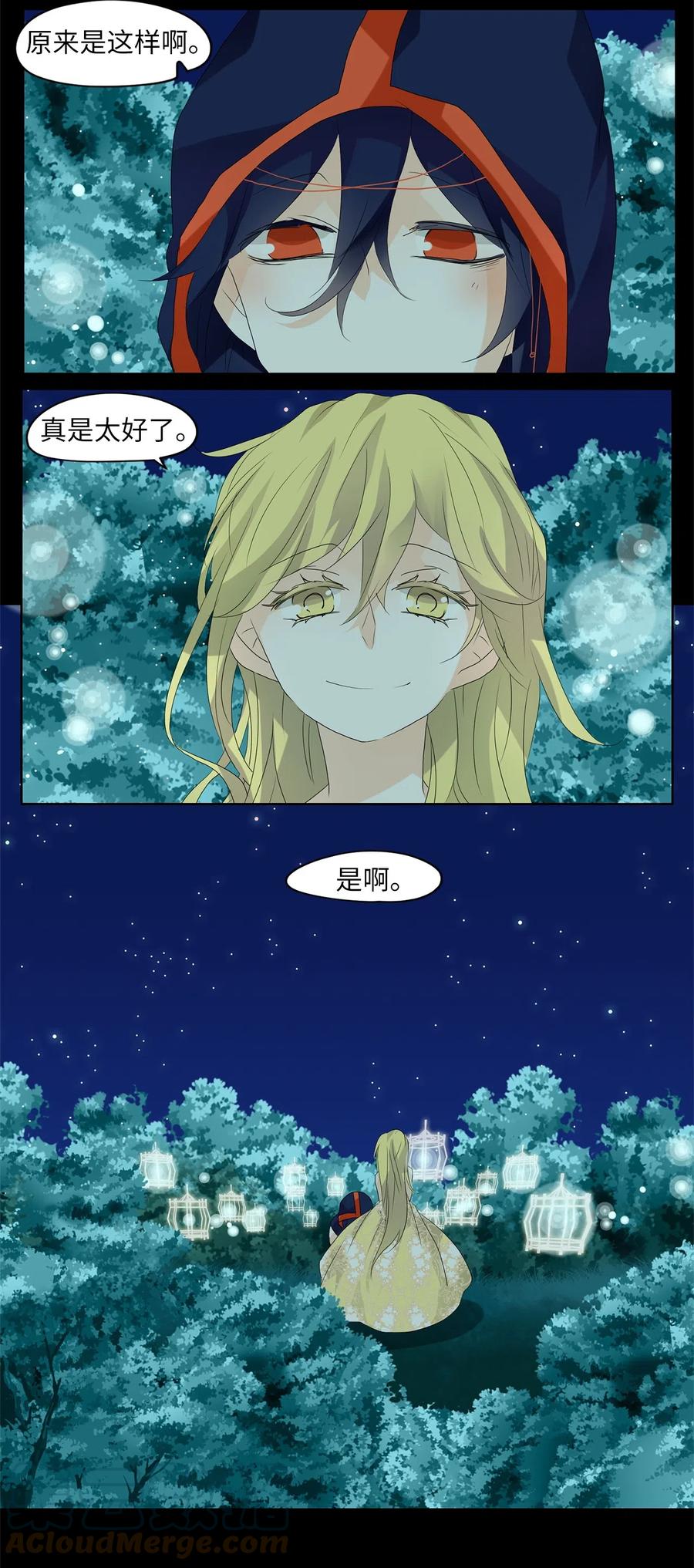 《天地海：我成为了神界的实习生》076 云上月影（九） 第23页