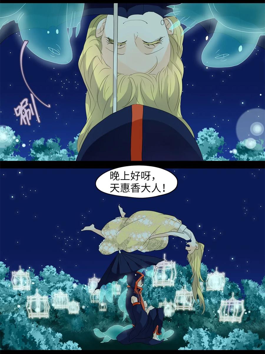 《天地海：我成为了神界的实习生》076 云上月影（九） 第14页