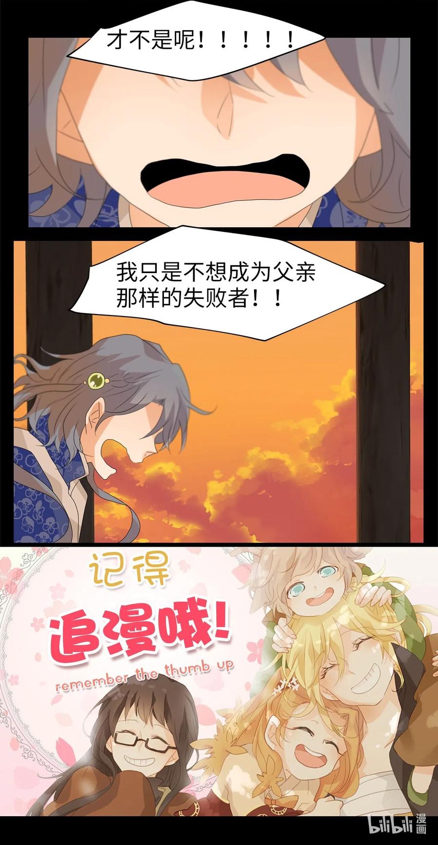 《天地海：我成为了神界的实习生》076 云上月影（九） 第28页
