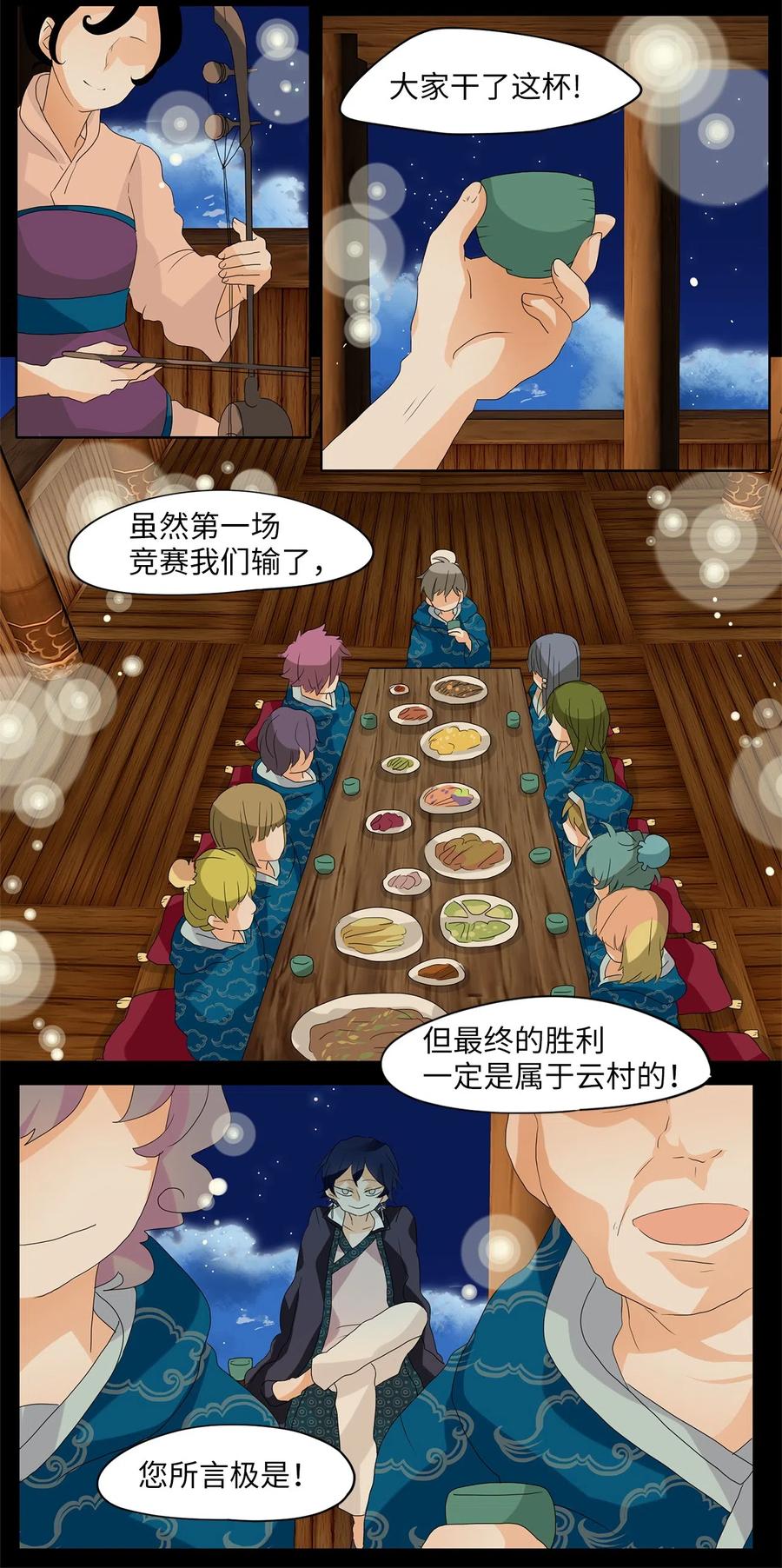 《天地海：我成为了神界的实习生》076 云上月影（九） 第2页
