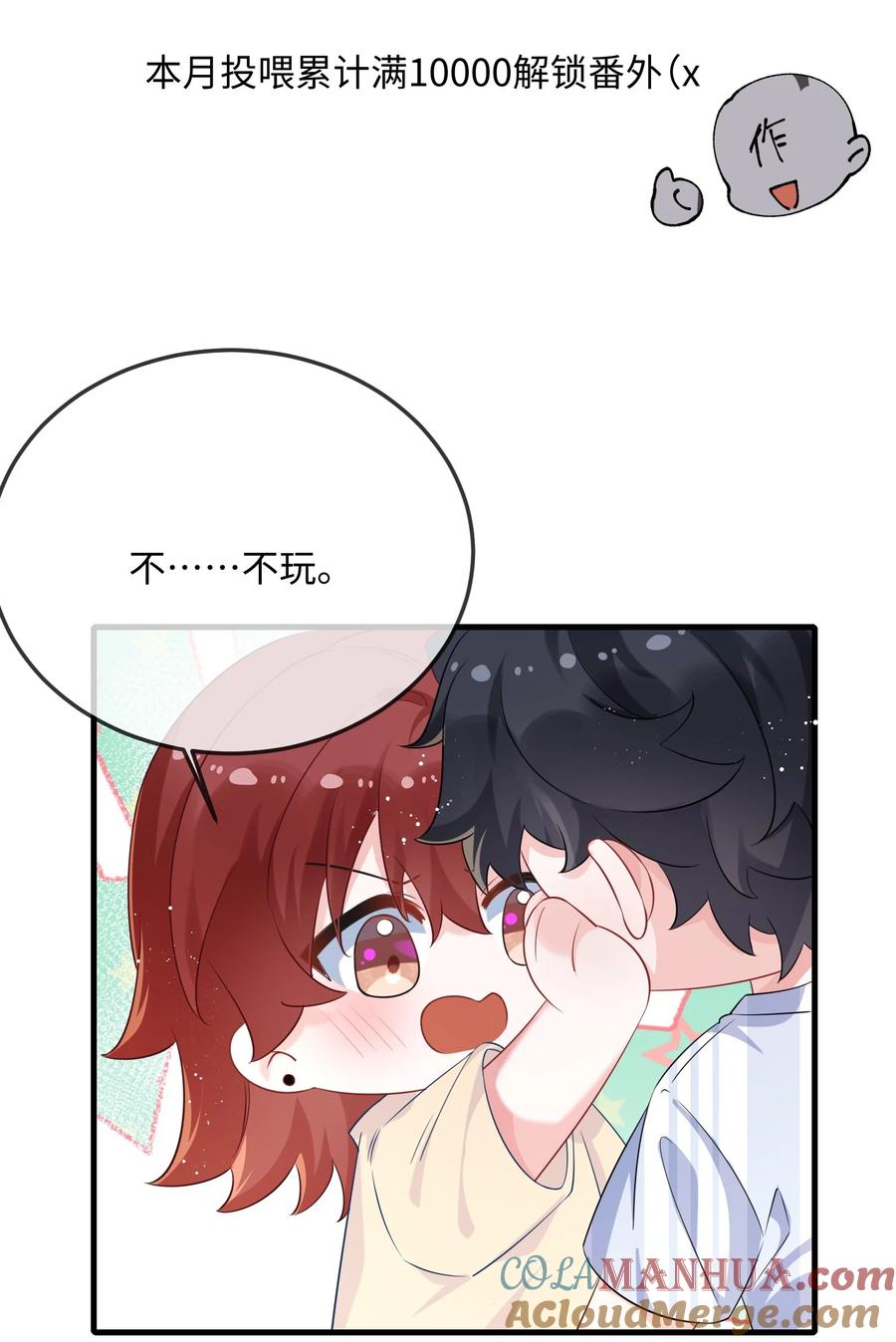 他又宠又撩 070 跳个舞吧小顾？ 第15页