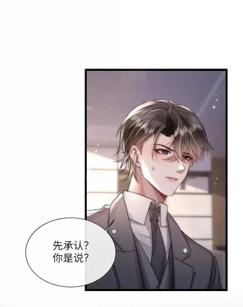狂犬饲养法则 73 舆论手段 第33页