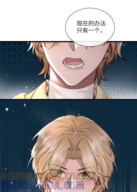 狂犬饲养法则 73 舆论手段 第31页
