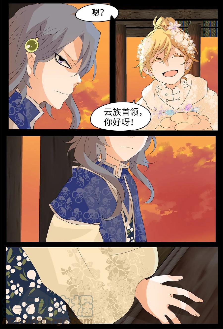《天地海：我成为了神界的实习生》077 云上月影（十） 第11页