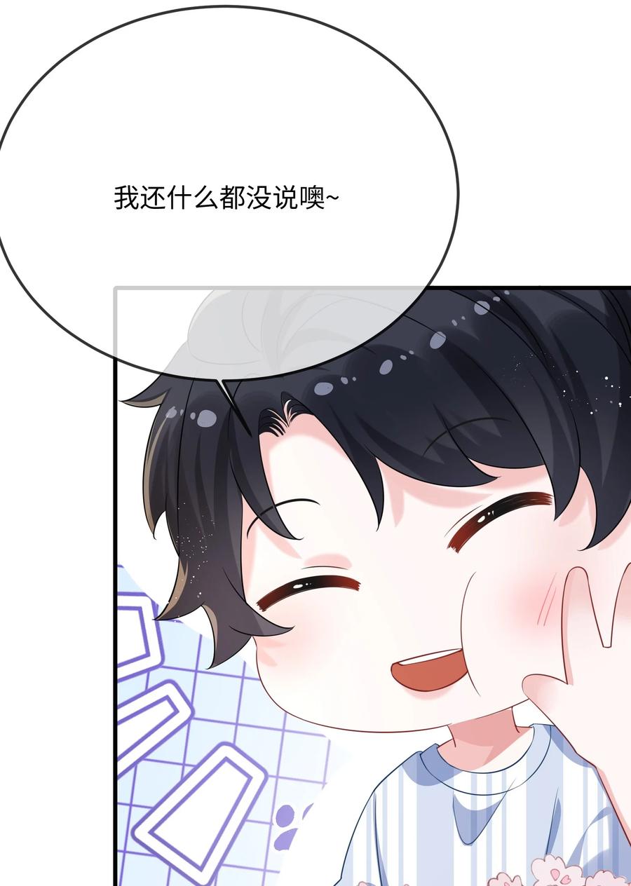 他又宠又撩 070 跳个舞吧小顾？ 第16页