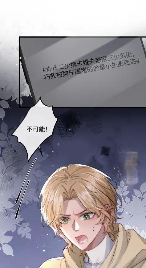 狂犬饲养法则 73 舆论手段 第42页