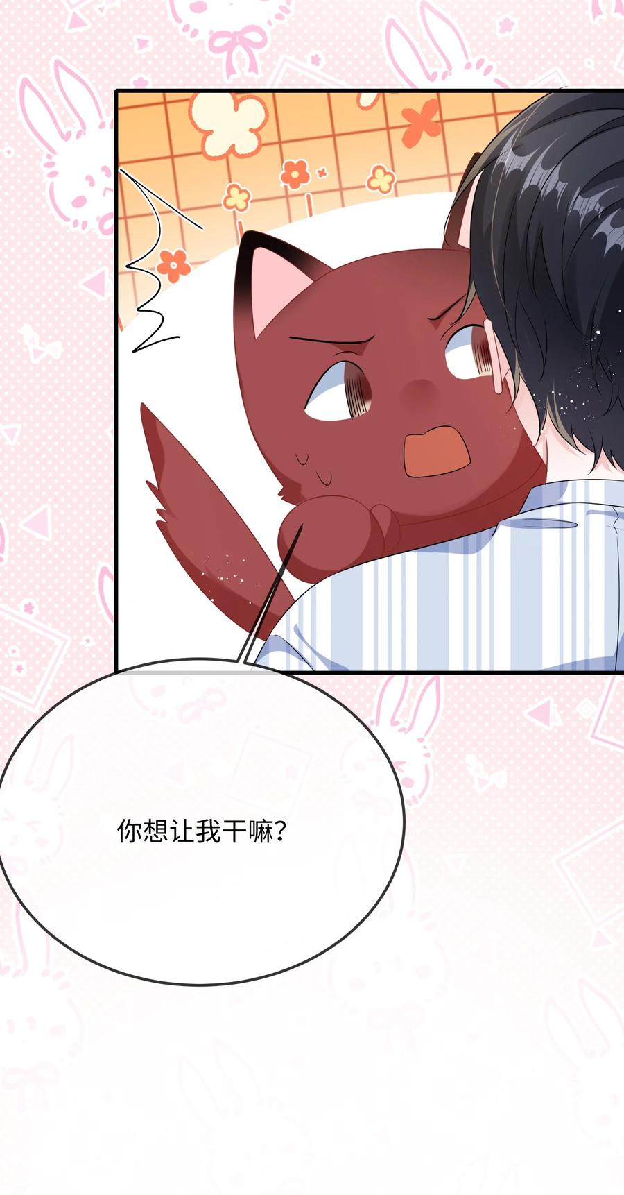 他又宠又撩 070 跳个舞吧小顾？ 第10页