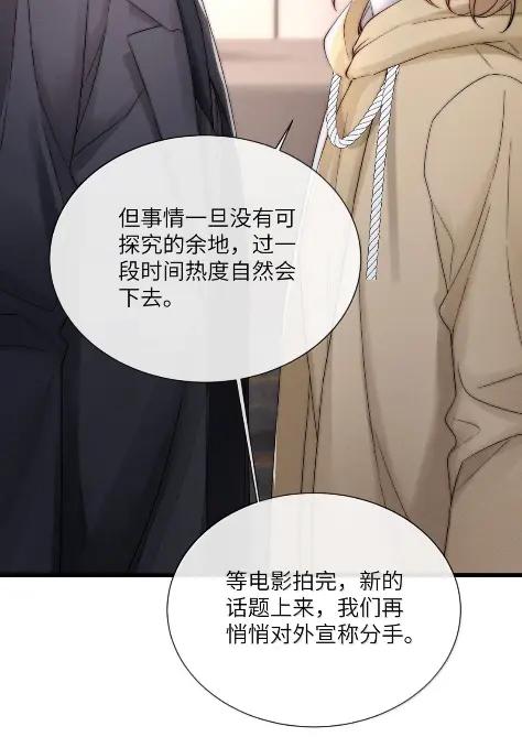 狂犬饲养法则 73 舆论手段 第35页