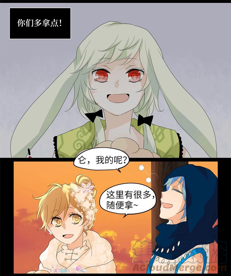 《天地海：我成为了神界的实习生》077 云上月影（十） 第9页