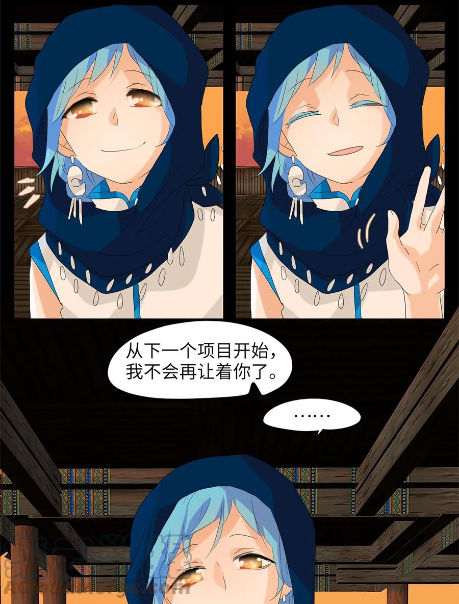 《天地海：我成为了神界的实习生》077 云上月影（十） 第13页