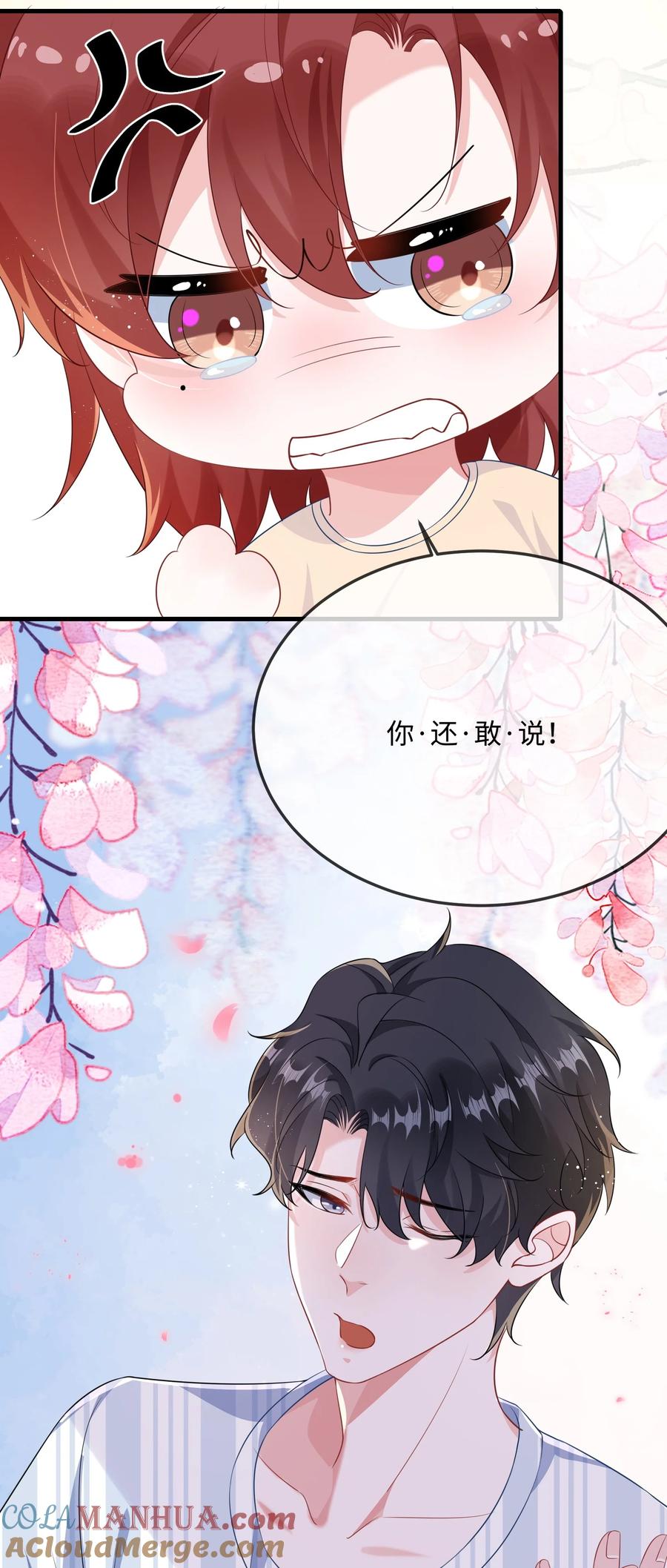 他又宠又撩 070 跳个舞吧小顾？ 第27页