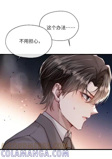 狂犬饲养法则 73 舆论手段 第37页