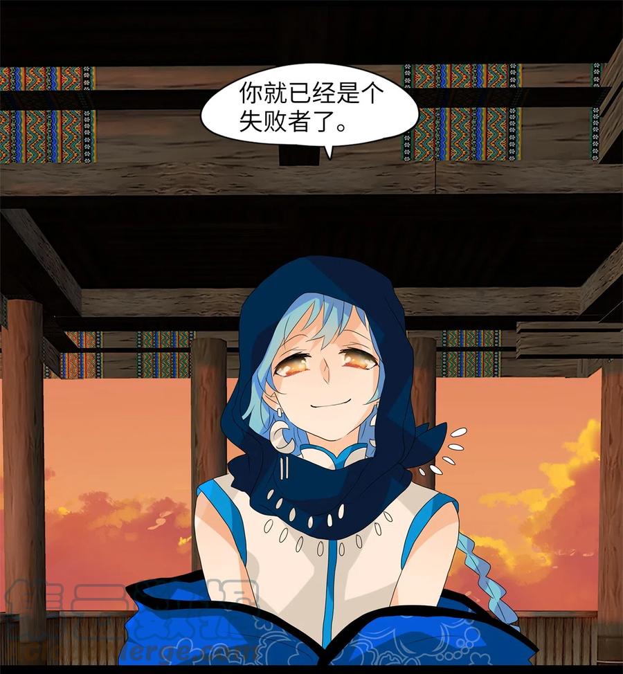 《天地海：我成为了神界的实习生》077 云上月影（十） 第17页