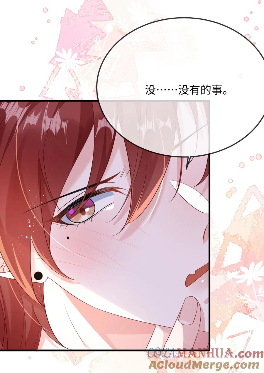 他又宠又撩 070 跳个舞吧小顾？ 第21页
