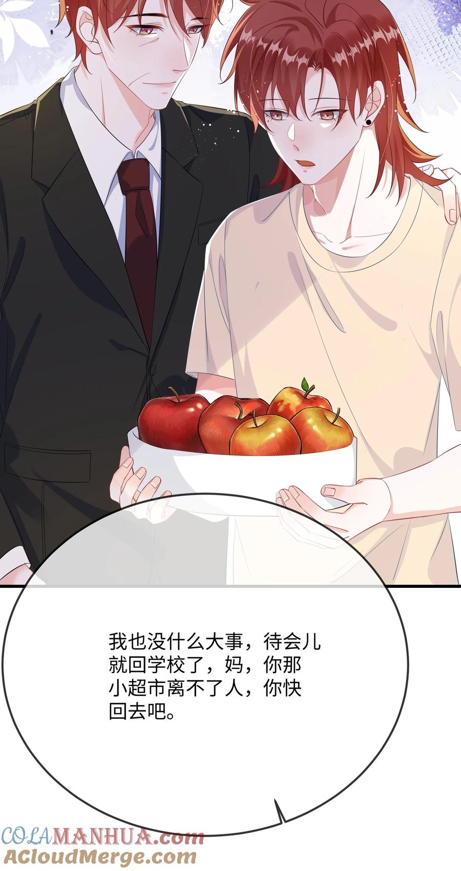 他又宠又撩 071 介绍个女朋友？ 第28页