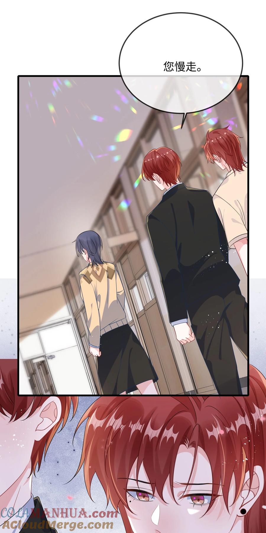 他又宠又撩 071 介绍个女朋友？ 第37页