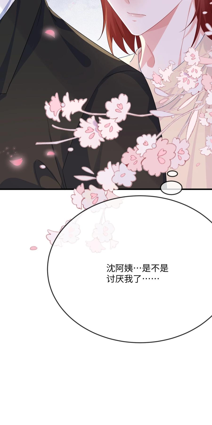 他又宠又撩 071 介绍个女朋友？ 第38页