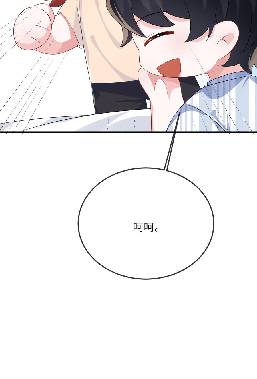 他又宠又撩 071 介绍个女朋友？ 第11页