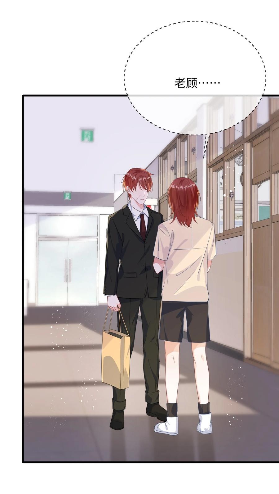 他又宠又撩 071 介绍个女朋友？ 第29页
